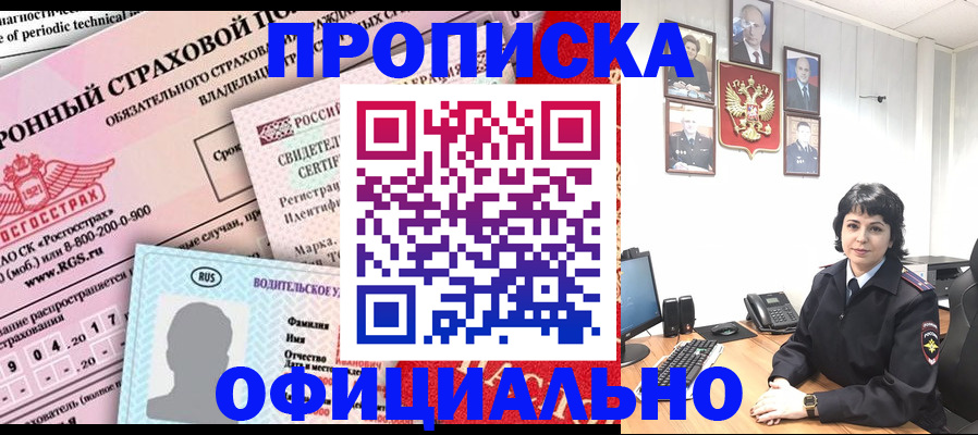 пропишу в квартире в Учалы