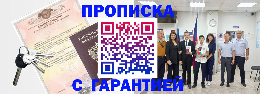 временная регистрация адрес в Учалы