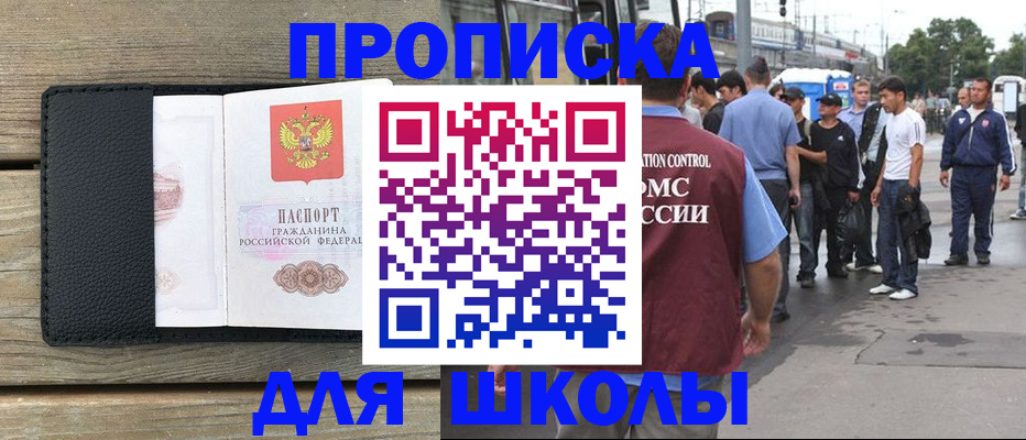 прописка законно в Учалы