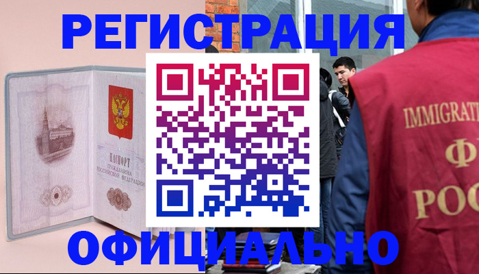 временная регистрация в квартире в Учалы