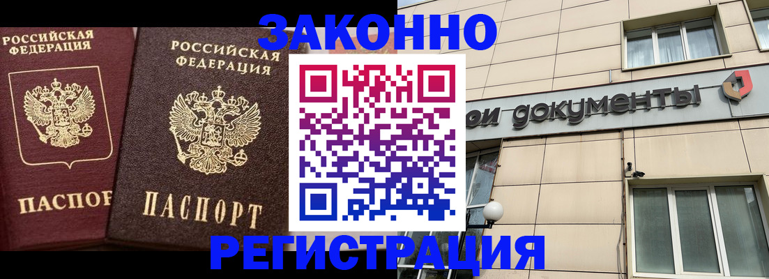 прописка в Учалы