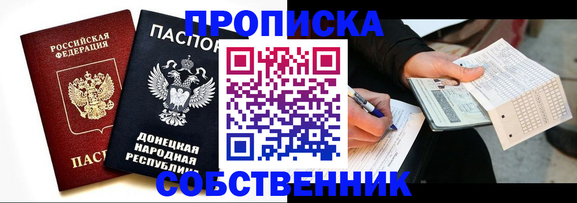 прописка штамп в Учалы